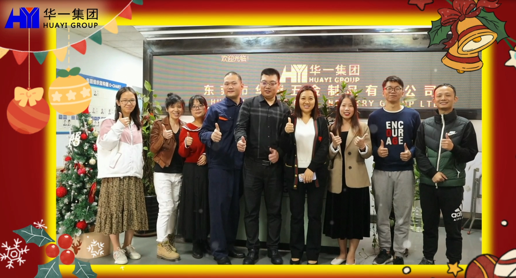 Happy New Year – HUAYI